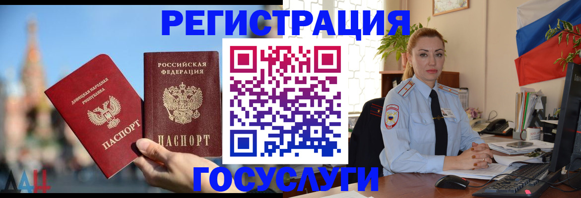 миграционный учет в Заводоуковске