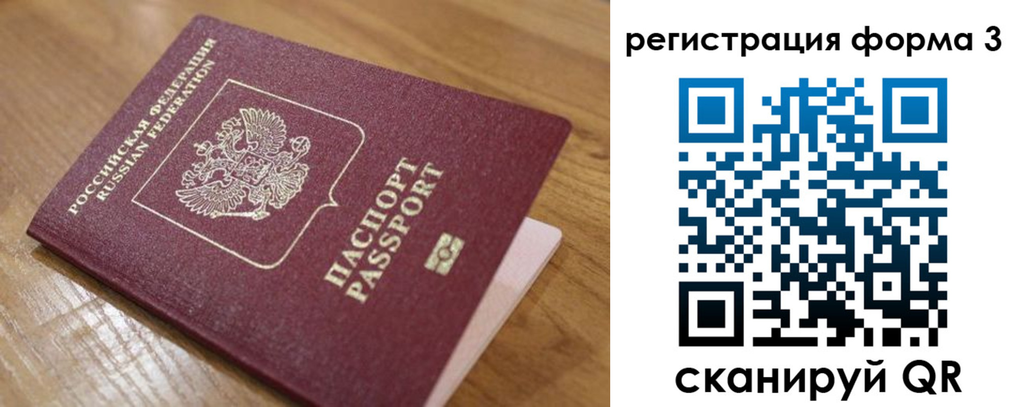 прописка законно в Заводоуковске