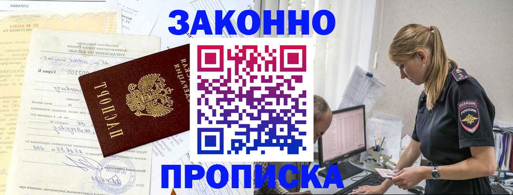 прописка от собственника в Заводоуковске