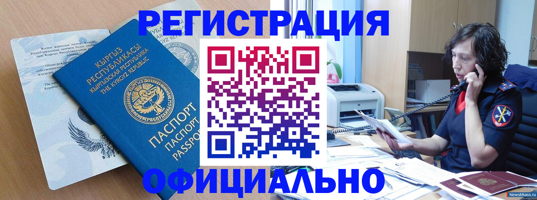 прописка для военкомата в Заводоуковске