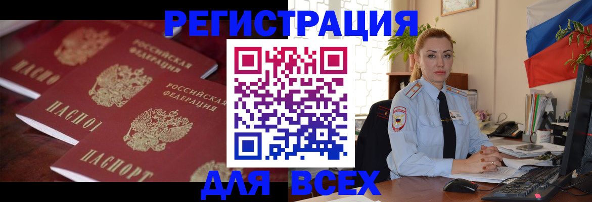 временная регистрация законно в Заводоуковске