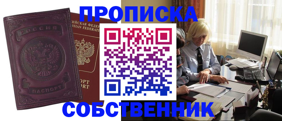 временная регистрация в Заводоуковске