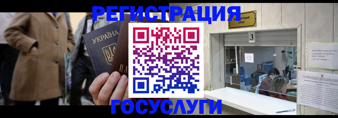 прописка штамп в Заводоуковске