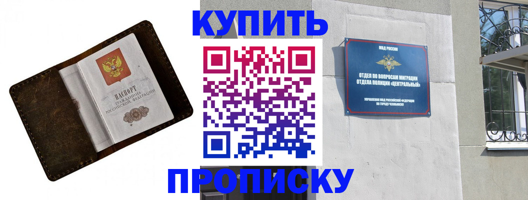 временная регистрация надежно в Заводоуковске